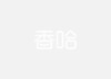 玉米胡萝卜排骨汤